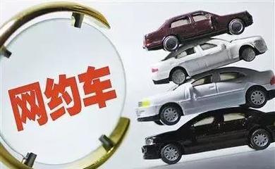 整改完成前無(wú)限期停止順風(fēng)車與汽車租賃服務(wù)，交通部與公安部聯(lián)合督促滴滴整改